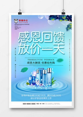感恩回饋，以設計傳情——精選廣告模板下載與設計指南