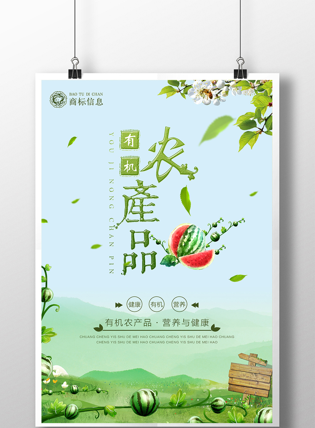 包圖廣告設計 海報視覺傳達中的藝術與商業融合
