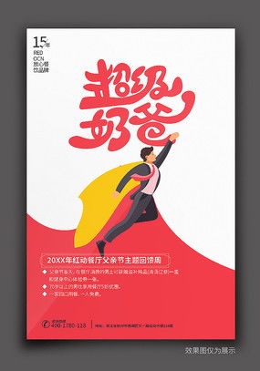 展板海報(bào)廣告設(shè)計(jì) 從素材到創(chuàng)意實(shí)踐