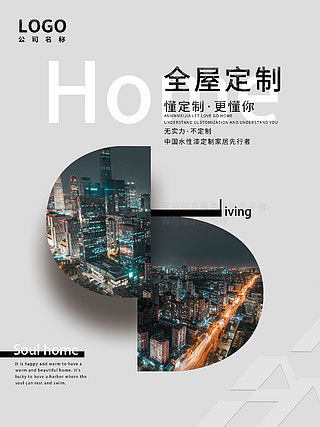 全屋設計廣告創意寶庫 免費下載與靈感指南