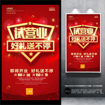 盛大開業，視覺盛宴 從海報到畫冊，一站式廣告設計指南