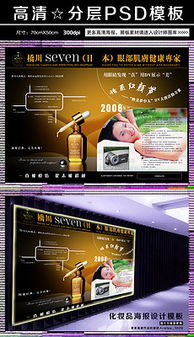 PSD模板 平面廣告設計的高效利器與素材寶庫